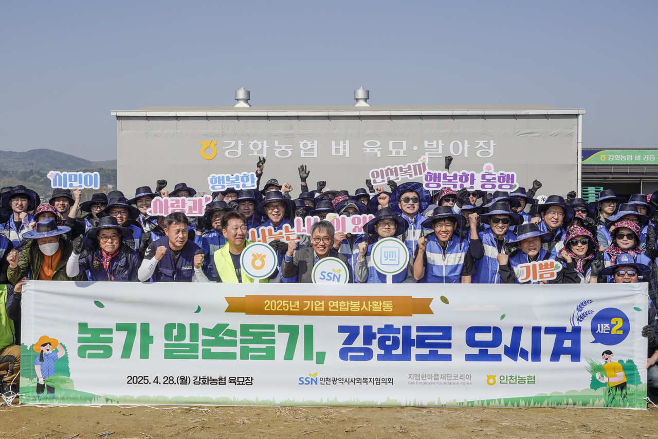 농촌 일손 돕기 봉사활동에 참여해 단체 사진을 촬영하고 있는 GM 한국사업장 임직원들 [지엠한마음재단코리아 제공]