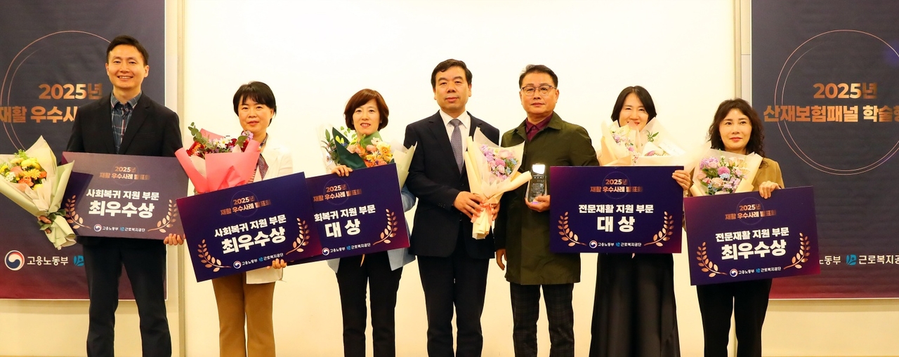 박종길 근로복지공단 이사장(가운데)이 29일 서울 중구 대한상공회의소에서 열린 ‘재활 우수사례 발표회 및 산재보험패널 학술행사’에서 산재근로자의 원직장 또는 재취업 성공 우수사례에 대해 시상 후 기념사진을 촬영하고 있다. [근로복지공단 제공]