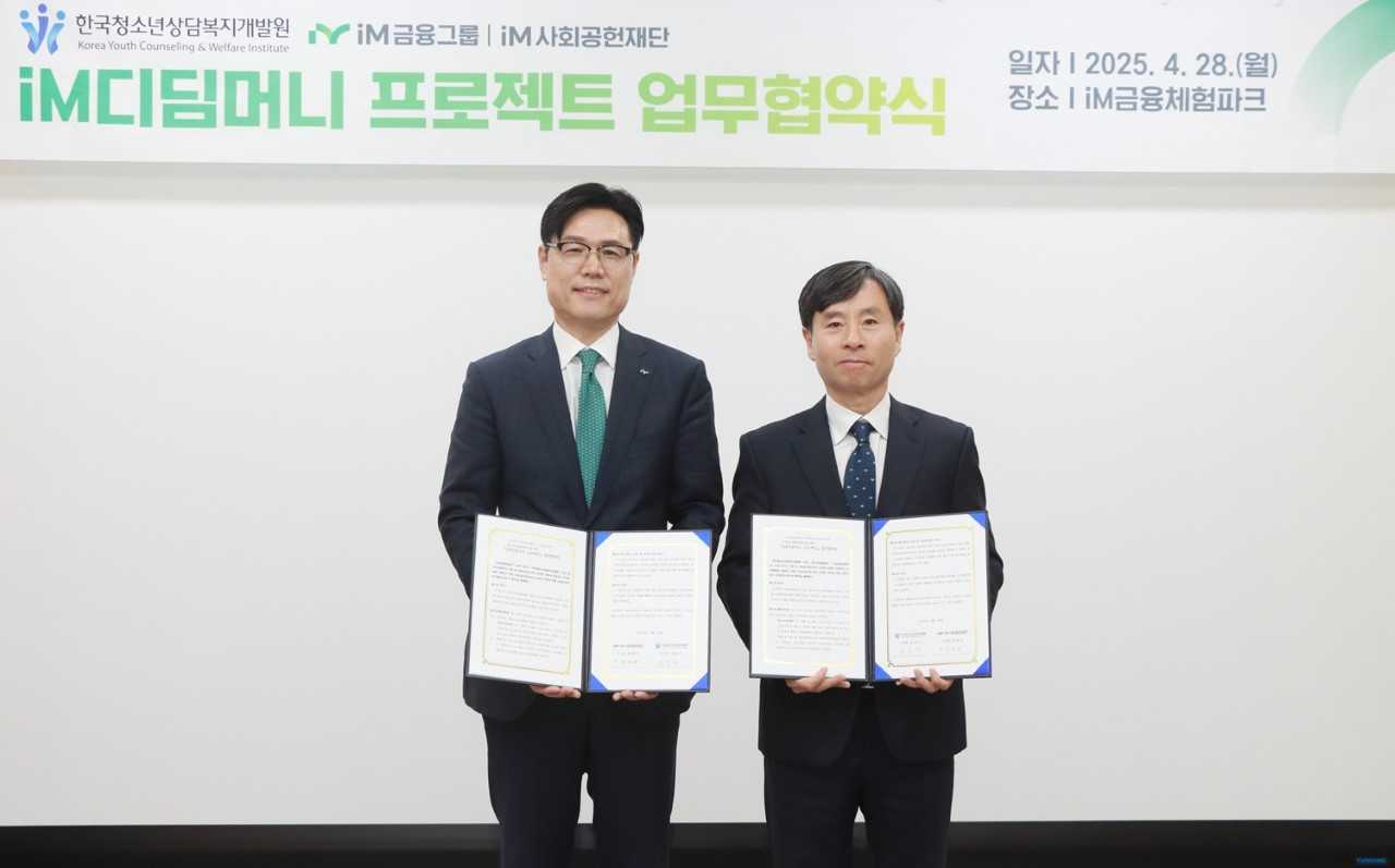 iM금융그룹 iM사회공헌재단이 ‘iM디딤머니 프로젝트’ 사업을 대구에서 올해부터 전국으로 확대한다. 사진은 왼쪽부터 성태문 iM금융지주 그룹가치경영총괄 부사장과 윤효식 한국청소년상담복지개발원 이사장이 업무협약을 체결하는 모습. [iM금융그룹]