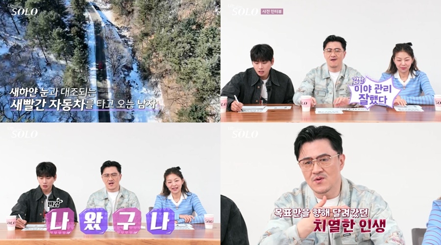 사진 제공=SBS Plus, ENA