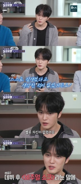 [어게인TV] ‘돌싱포맨’ 김재중, ‘비주얼쇼크’지만...“저는 잘생겼다고 생각 안 해”