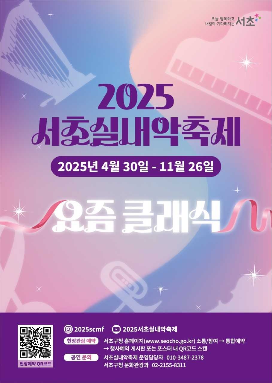 [서초구 제공]
