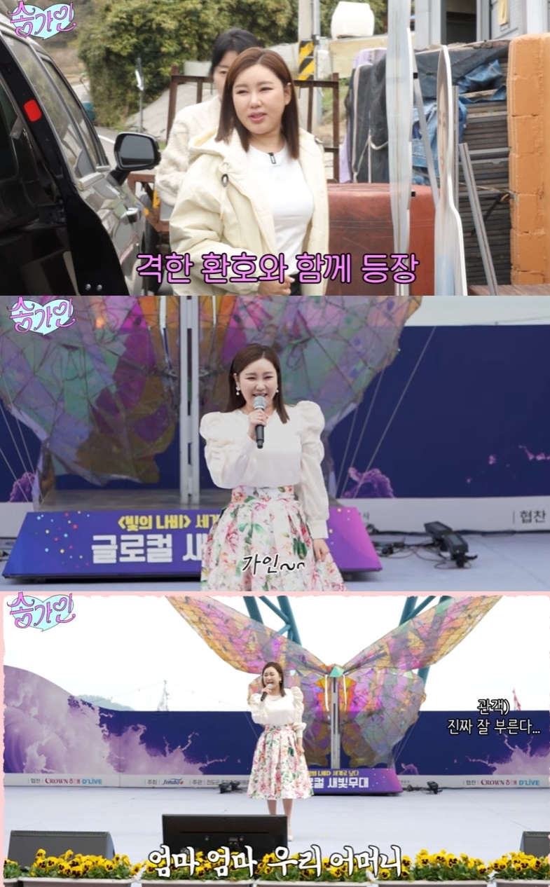 송가인 유튜브