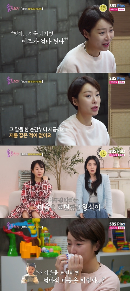 SBS Plus, E채널 ‘솔로라서’ 캡처