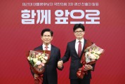 김문수 “2+1 경선 조금 더 논의해 봐야” 한동훈 “77만 국힘 당원 선택 존중해야”