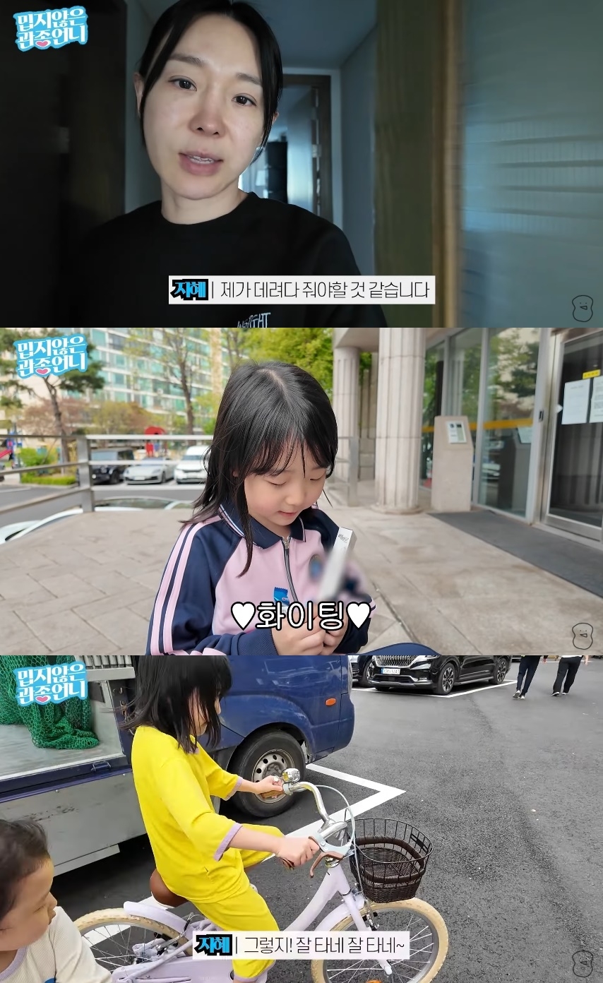 ‘관종언니’ 유튜브 캡처