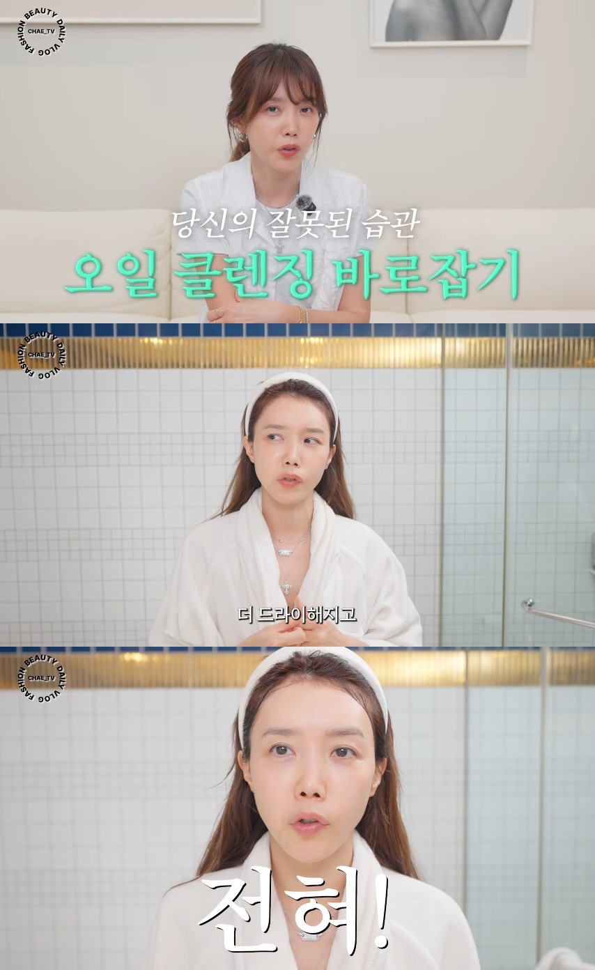 ‘채정안TV’ 유튜브 캡처