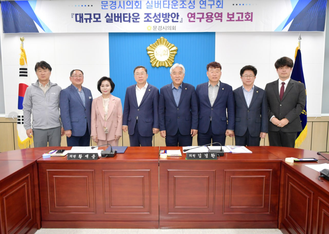 [문경시의회 제공]