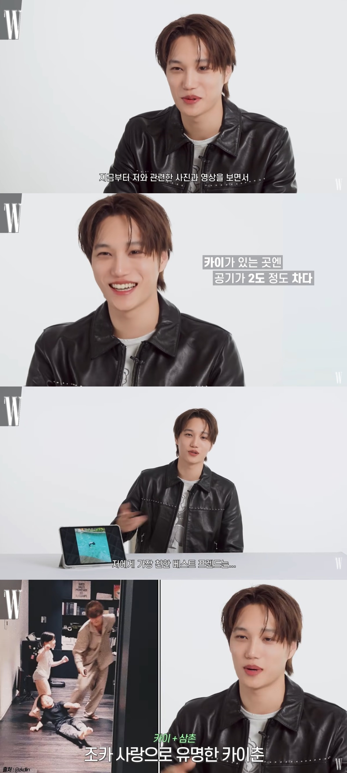 사진=유튜브 채널 ‘W코리아’ 캡처