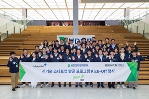 HD Hyundai Electric launches startup support programs to drive innovation