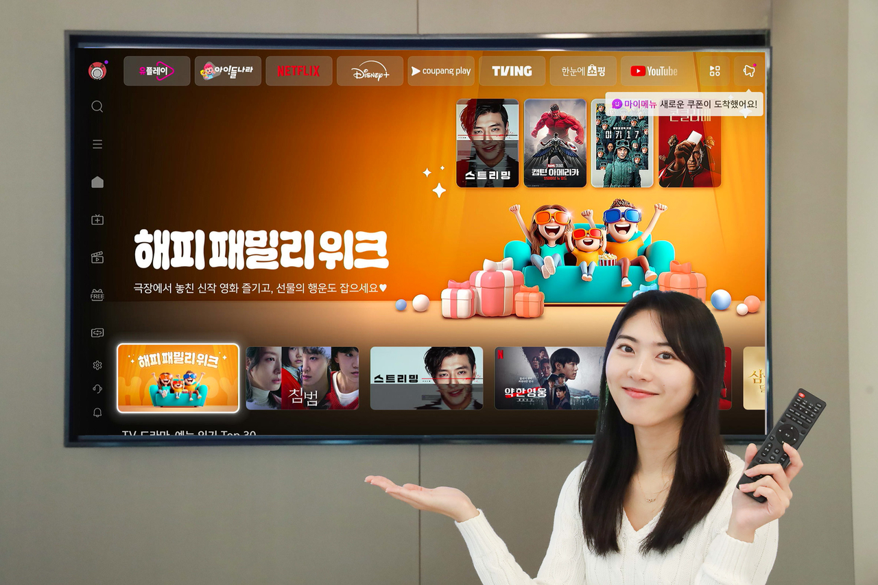 모델이 U+tv 콘텐츠 프로모션을 소개하고 있다.   [LG유플러스 제공]