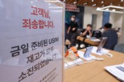 “SKT 고객은 ‘얼굴 인증’ 하세요” 금융권도 해킹 후폭풍에 초긴장
