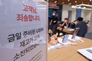 “SKT 고객은 ‘얼굴 인증’ 하세요” 금융권도 해킹 후폭풍에 초긴장