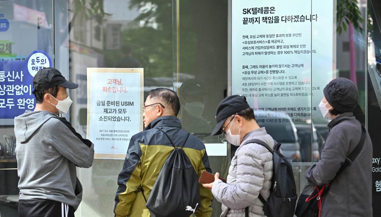 지난 28일 서울 마포구 SK텔레콤 홍대역점에서 시민들이 유심칩을 교체 받기 위해 대기하고 있다. [헤럴드경제 DB]