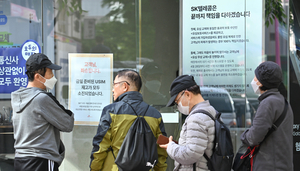 금융위, SKT 해킹 사고에 비상대응본부 구성...일단위 대응 현황 공유
