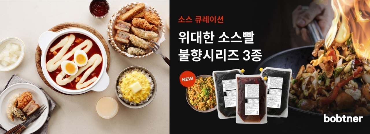 불맛 떡볶이(왼쪽)와 불향 소스 제품 [떡볶당, 아워홈 제공]