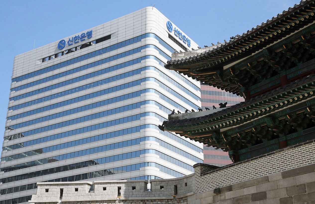 Shinhan Bank headquarters in Jung-gu, central Seoul. (Shinhan Bank)