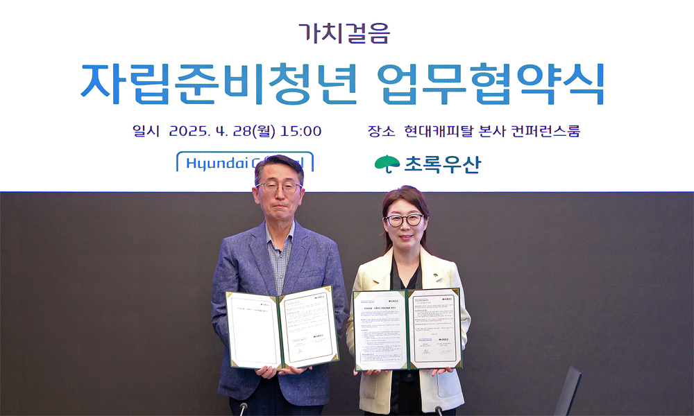 유흥목(왼쪽) 현대캐피탈 경영지원본부장과 신정원(오른쪽) 초록우산 어린이재단 본부장이 자립준비청년 지원사업 ‘가치걸음’ 업무협약을 체결한 뒤 기념 촬영을 하고 있다. [현대캐피탈]