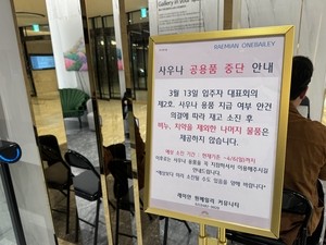 100억대 원베일리, 샴푸도둑 때문에 공용품 지급 중단[부동산360]