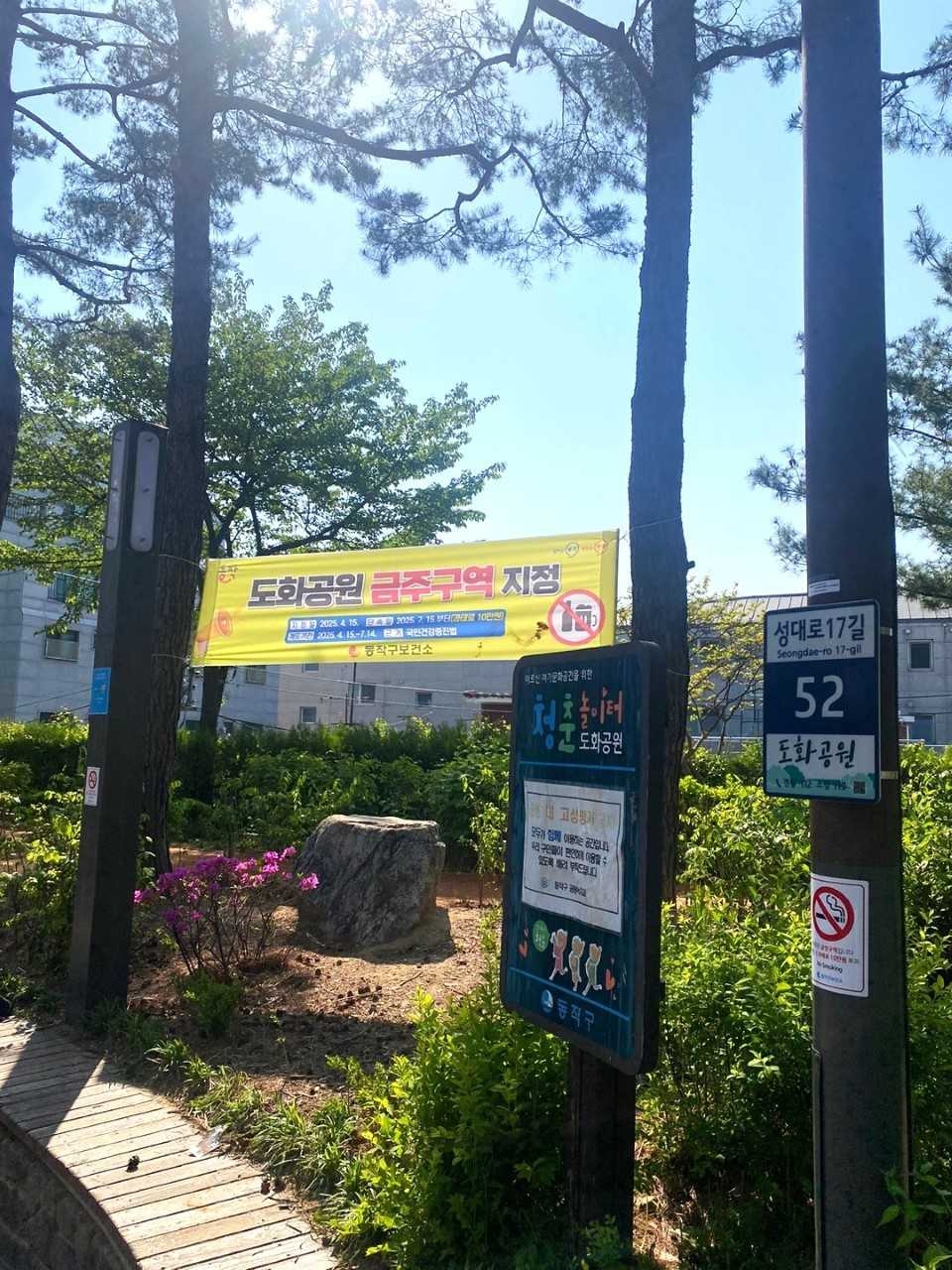 [동작구 제공]