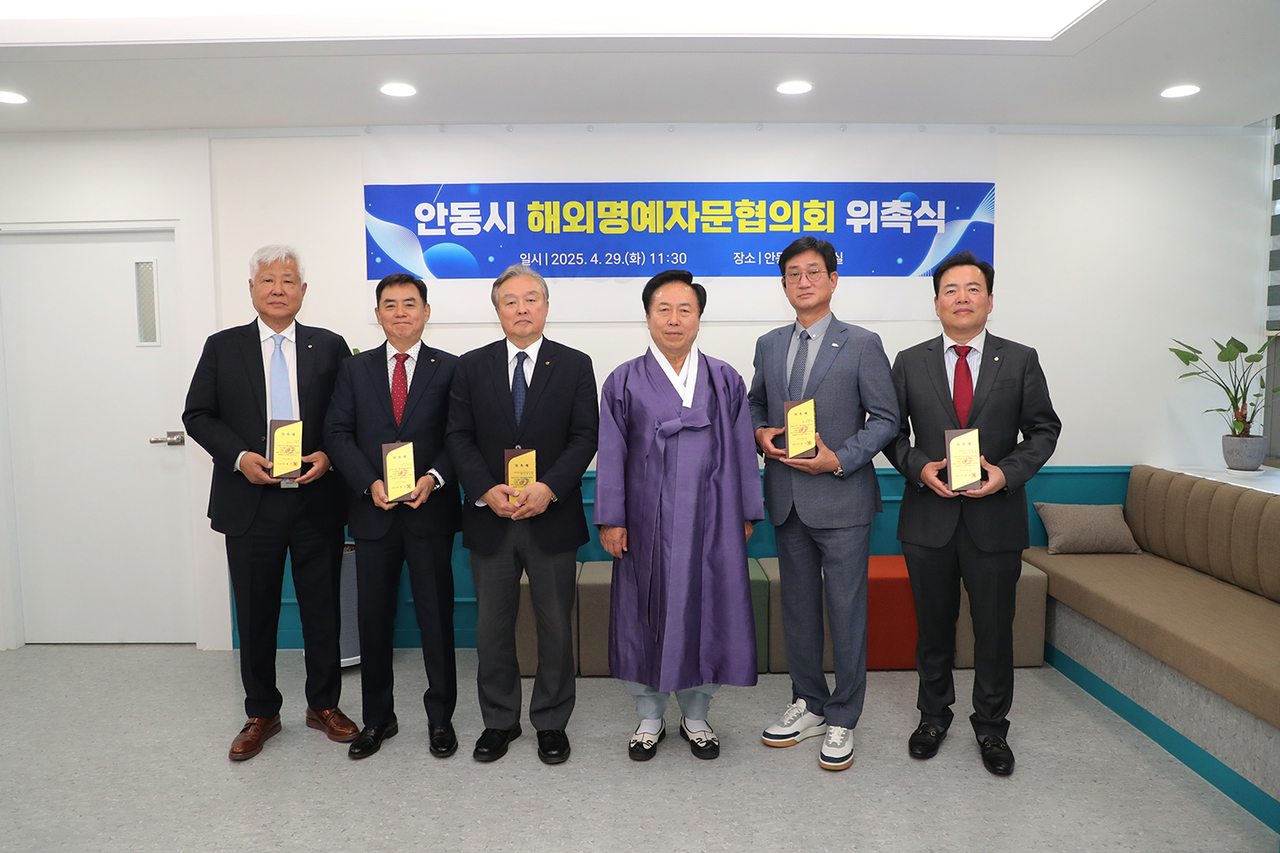 안동시청에서 열린 해외명예자문협의회 자문위원 위촉식 후 기념사진을 찍고 있다. [안동시 제공]