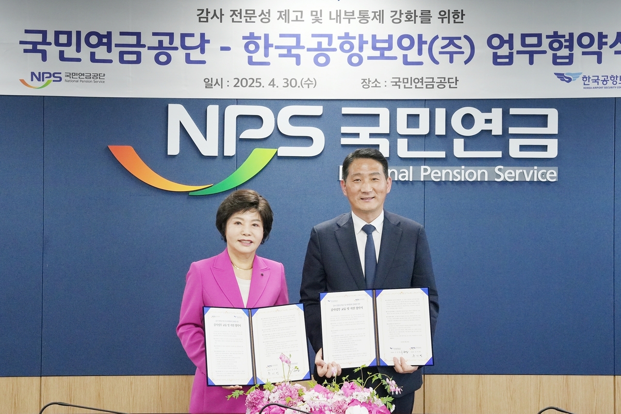 류지영 국민연금공단 상임감사(왼쪽)와 우상엽 한국공항보안㈜ 상임감사(오른쪽)가 30일 전북특별자치도 전주시 국민연금공단 본부에서 ‘감사 전문성 제고 및 내부통제 강화’를 위한 업무협약을 체결하고 기념촬영을 하고 있다.[국민연금공단 제공]