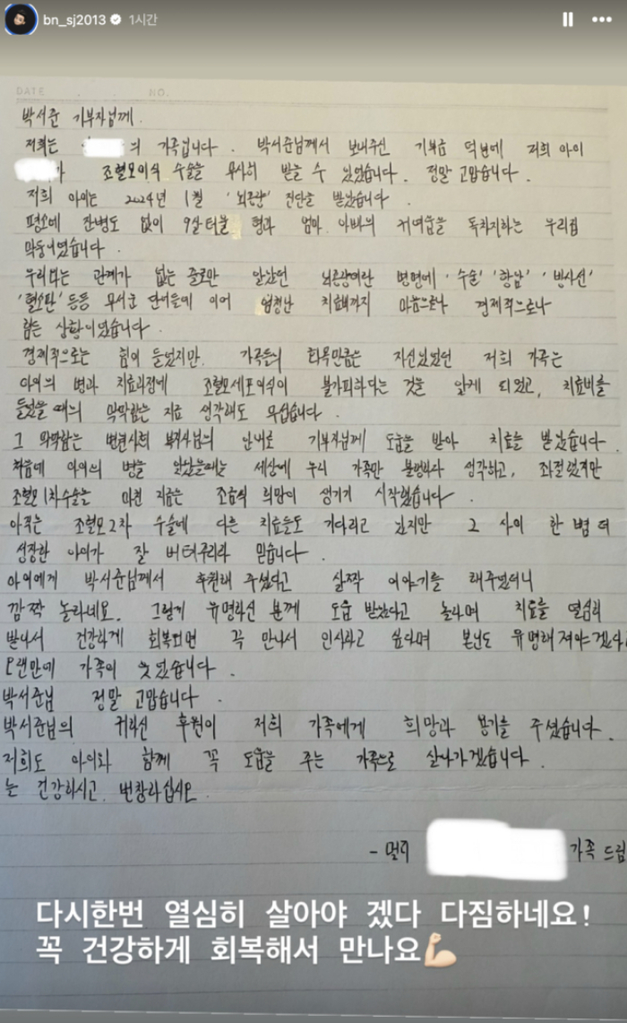 [박서준 SNS]