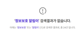 [단독] “보안 긴급 문자 못 받나?” SKT, ‘정보보호 알림이’ 신규 가입 돌연 중단
