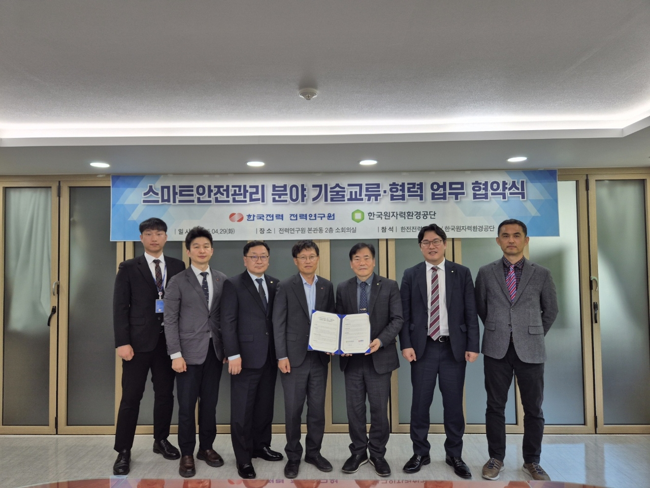 [한국원자력환경공단 제공]