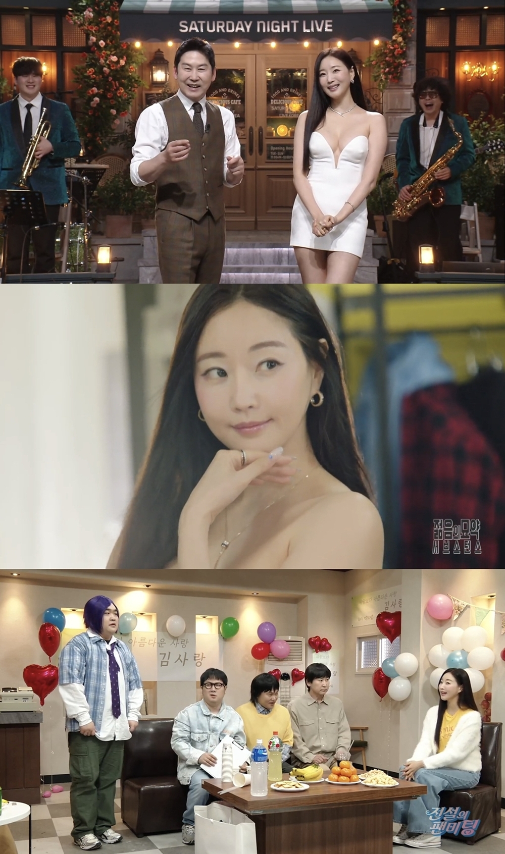 사진 = 쿠팡플레이 코미디 쇼 ‘SNL 코리아’ 영상 캡처