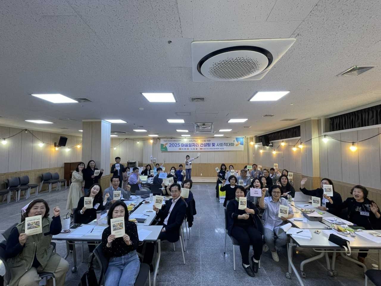 광산구도시재생공동체센터는 마을 공동체의 지속가능성과 주민 삶의 질 향상을 위해 마을일자리 컨설팅을 오는 5월 28일까지 센터 대강당에서 진행한다.