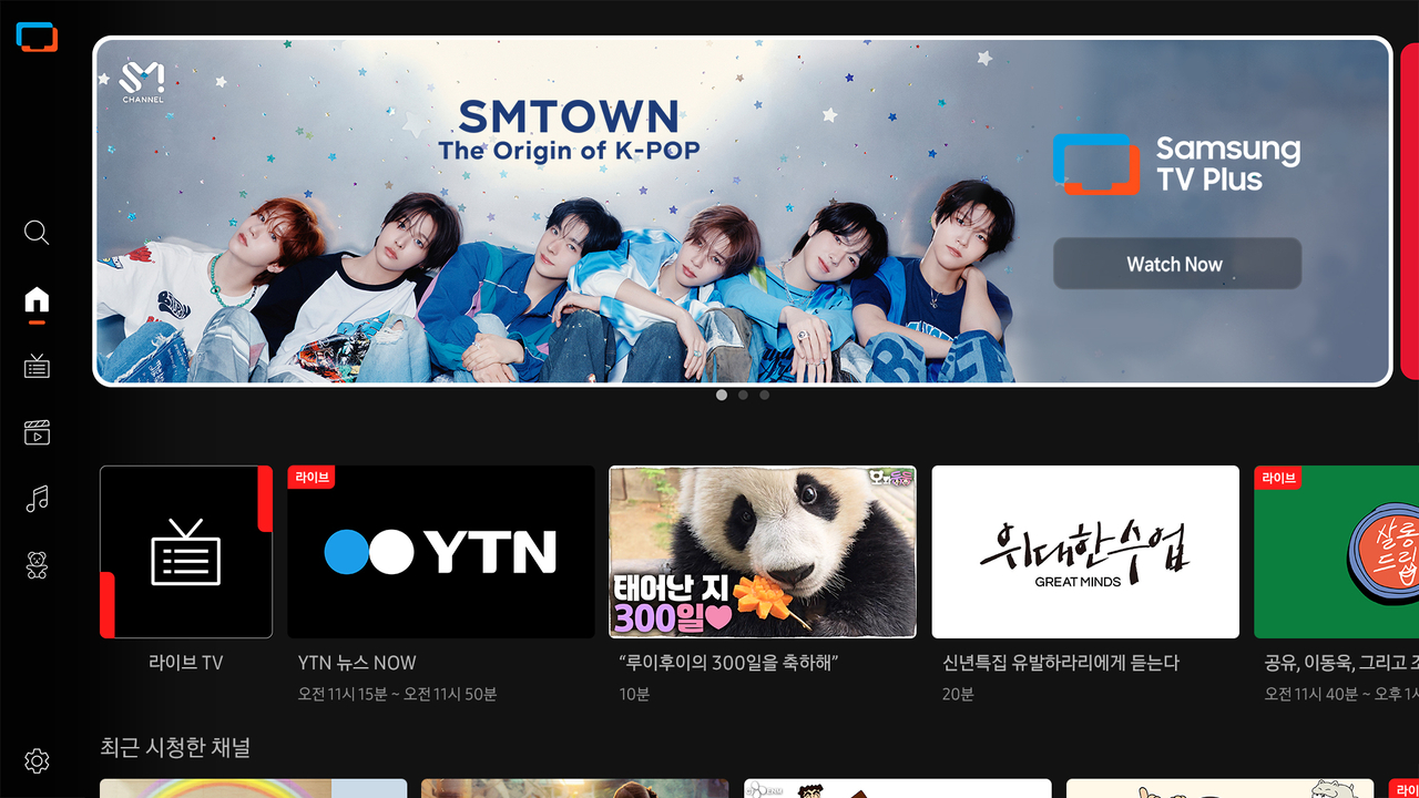 삼성전자의 삼성 TV 플러스에 추가된 ‘SMTOWN’ 채널. [삼성전자 제공]