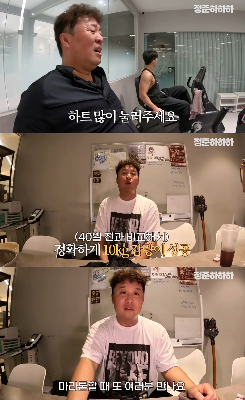 유튜브 채널 ‘정준하하하’ 캡처