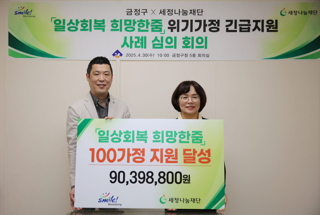 [세정그룹 제공]