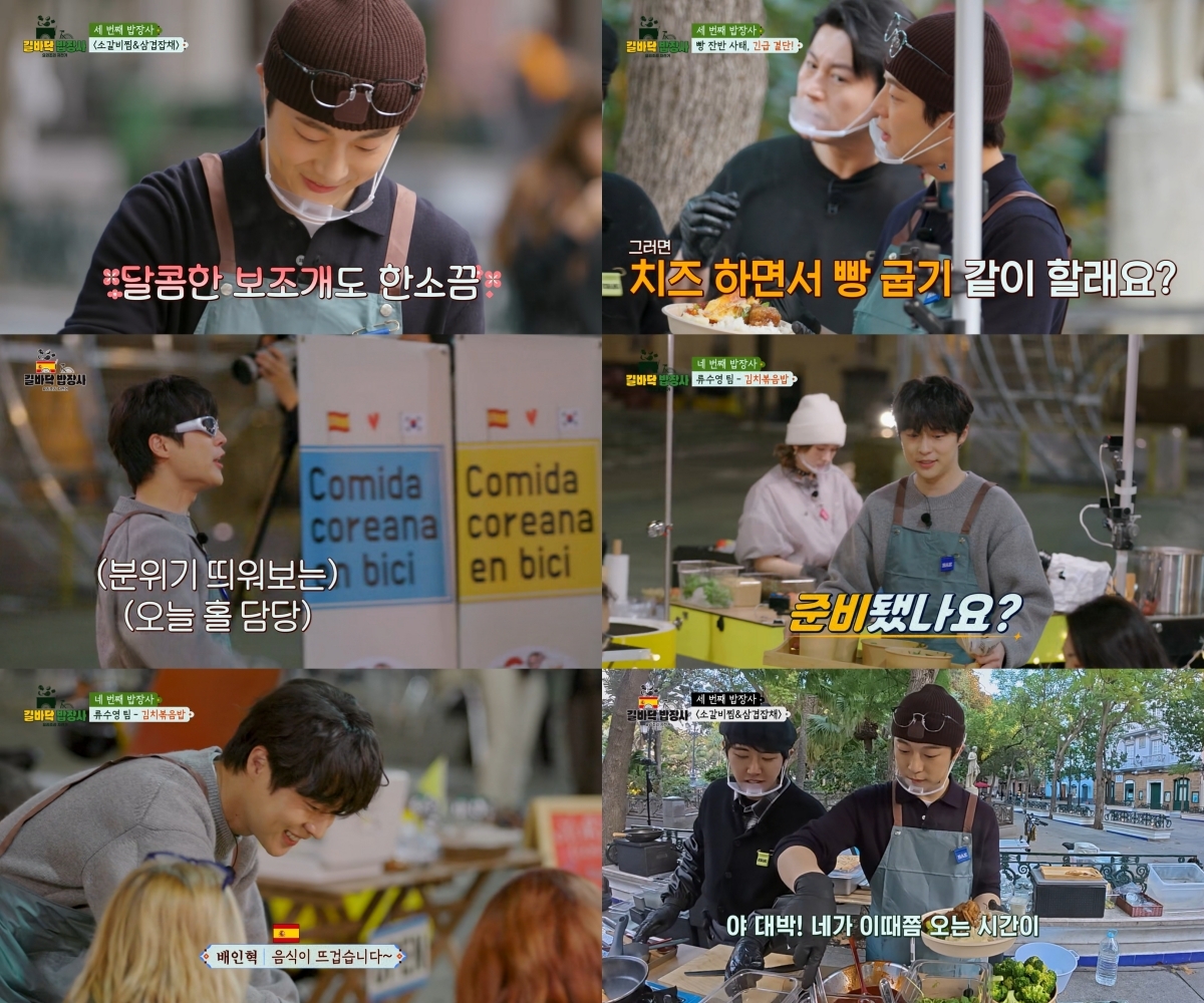 [사진 = JTBC ‘길바닥 밥장사’ 방송 캡처]