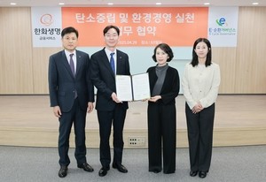 한화생명금융서비스, GA업계 최초 자원순환 업무협약