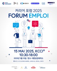 French-Korean Career Forum returns, connecting language and careers