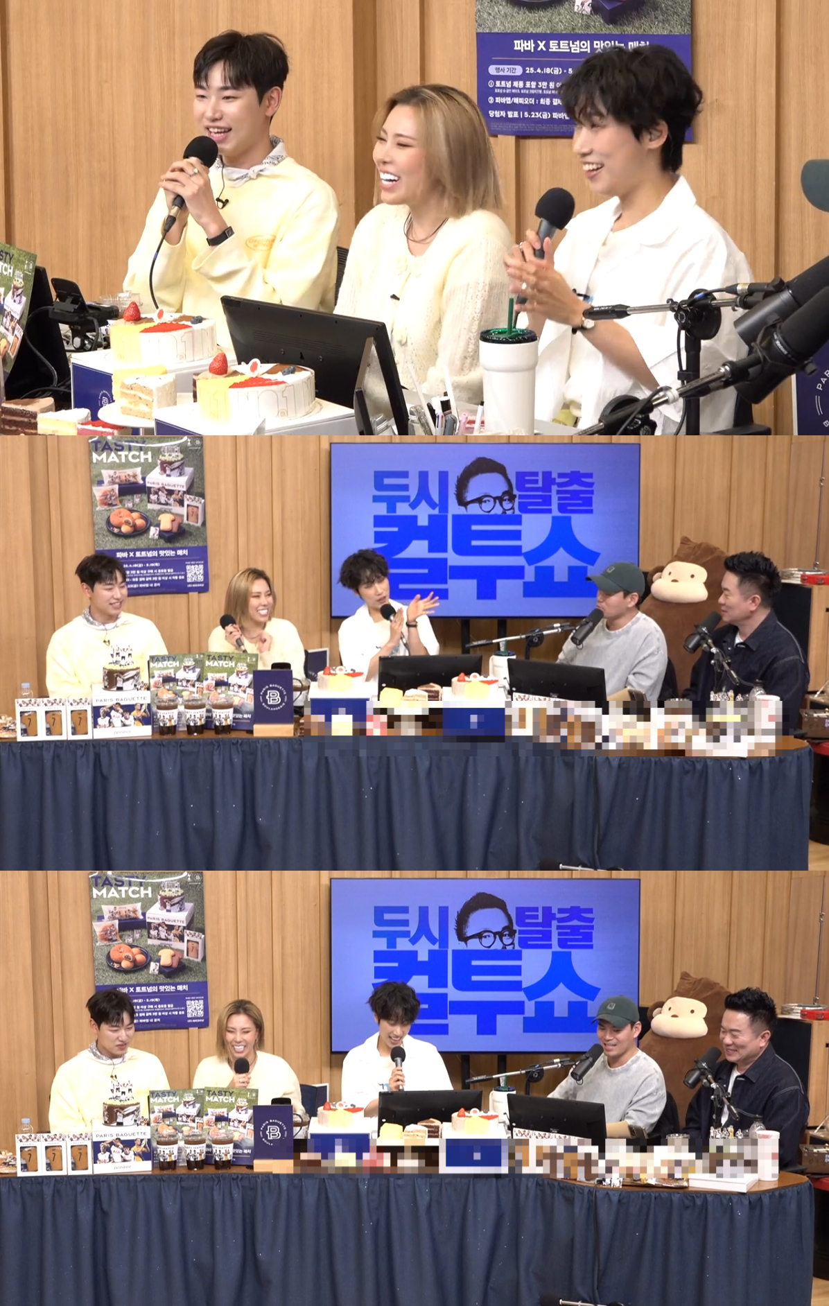 ‘컬투쇼’ 방송캡처