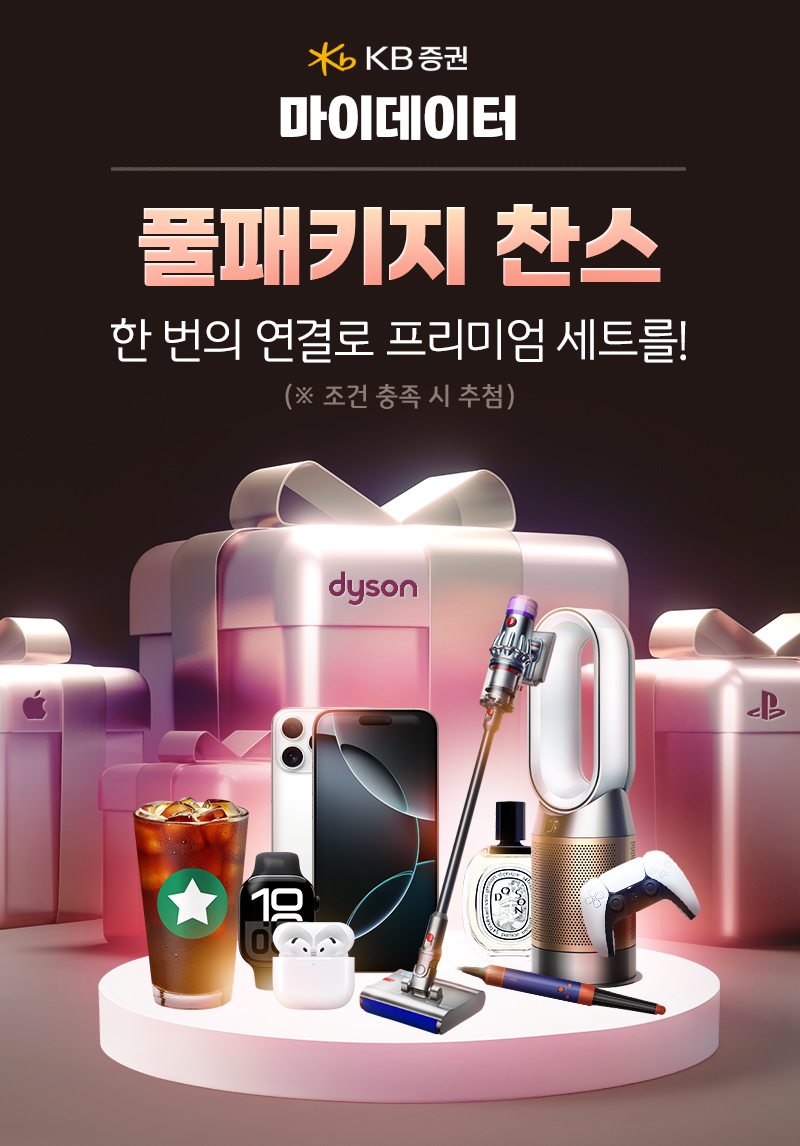 [KB증권]