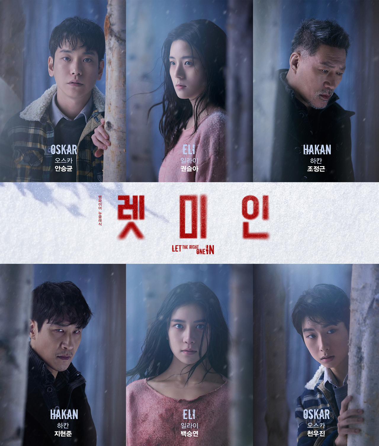 [사진제공 = 신시컴퍼니]