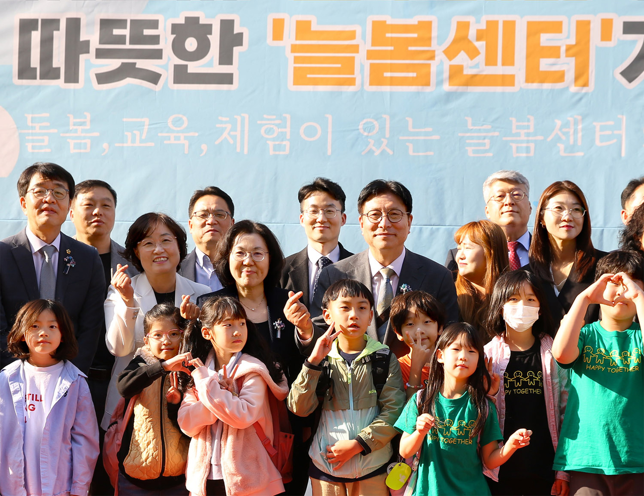 백영주(두 번째 줄 왼쪽 두 번째부터) KB국민은행 경인지역영업그룹대표와 김경남 KB금융지주 ESG상생본부 상무, 도성훈 인천광역시교육청 교육감 등이 지난 29일 인천 동부 거점형 늘봄센터 개소식에서 아이들과 기념촬영을 하고 있다. [KB금융 제공]