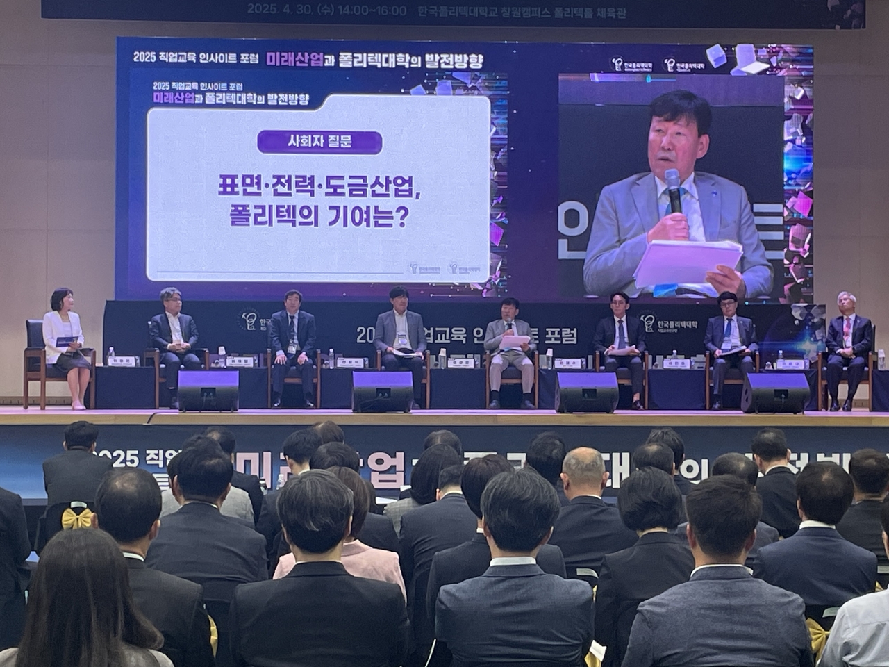 30일 한국폴리텍대학 창원캠퍼스에서 열린 ‘2025 직업교육 인사이트 포럼’에서 발언하고 있는 한국폴리텍대학 이철수 이사장(왼쪽부터 다섯번째) [한국폴리텍대학 제공]