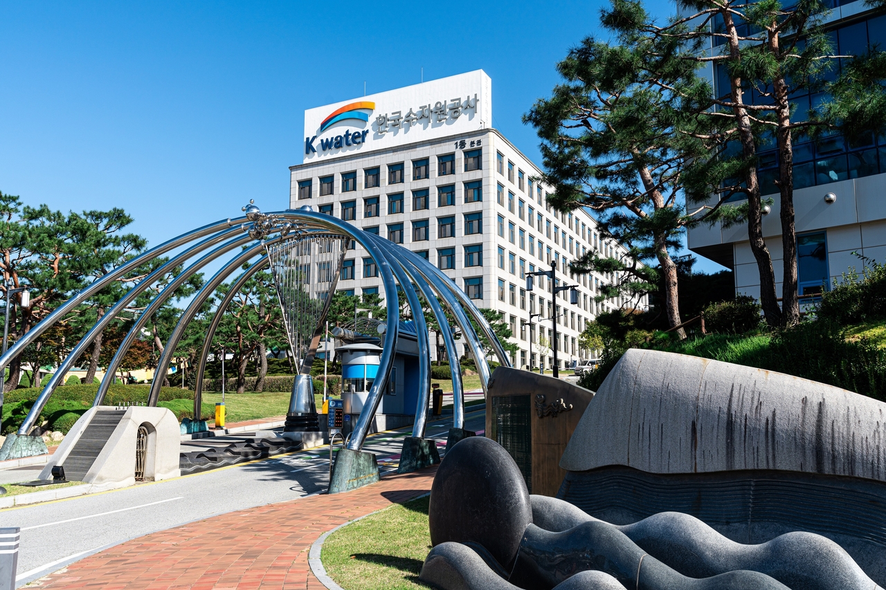 대전시 대덕구 한국수자원공사 본사 전경[한국수자원공사 제공]