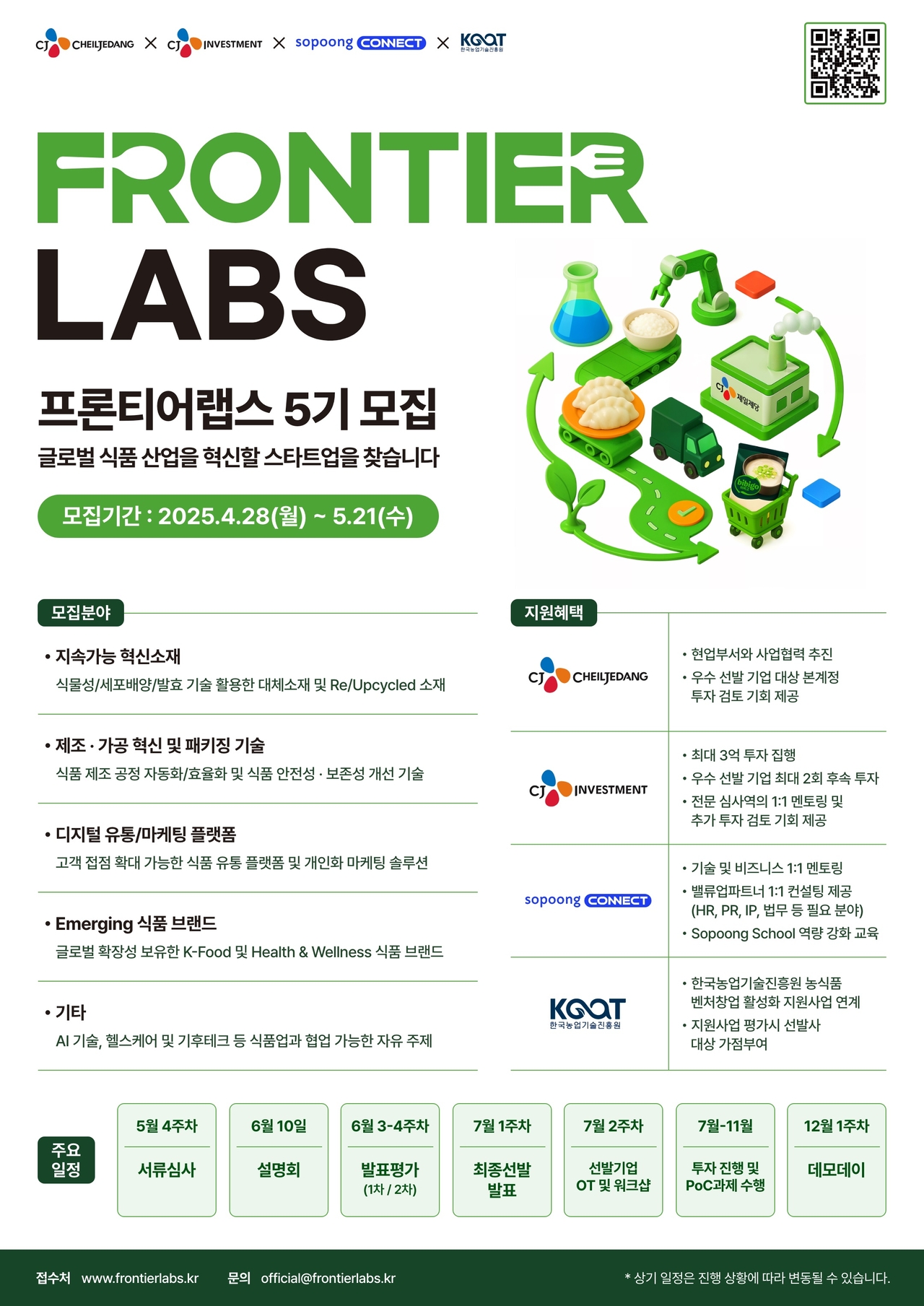 [CJ제일제당 제공]