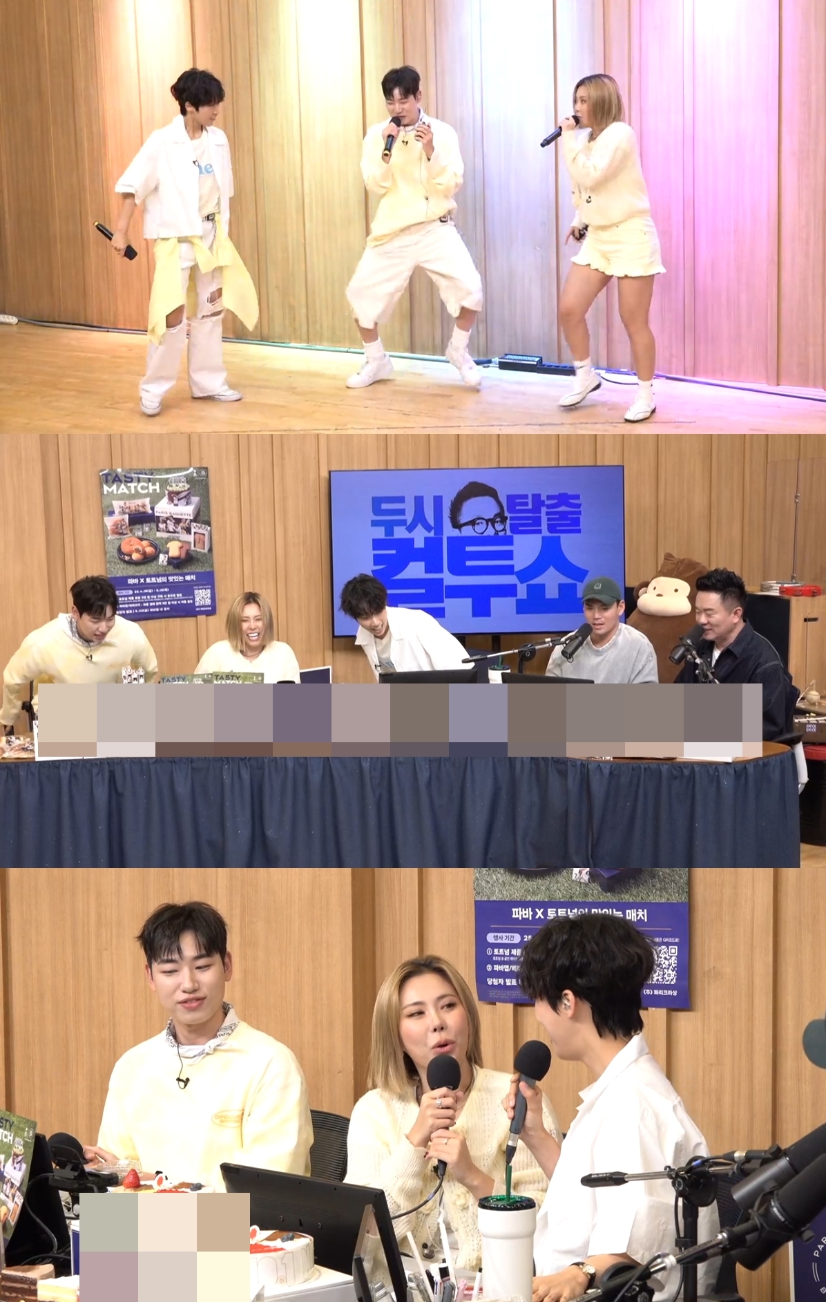 ‘컬투쇼’ 방송캡처