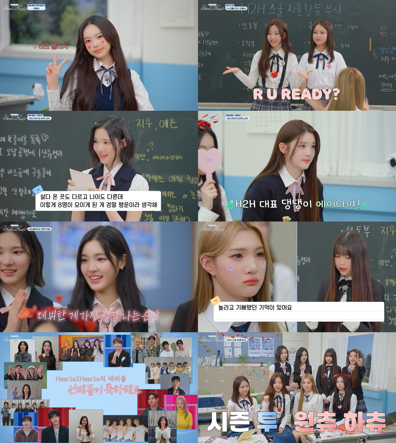 하츠투하츠/사진=SM 제공