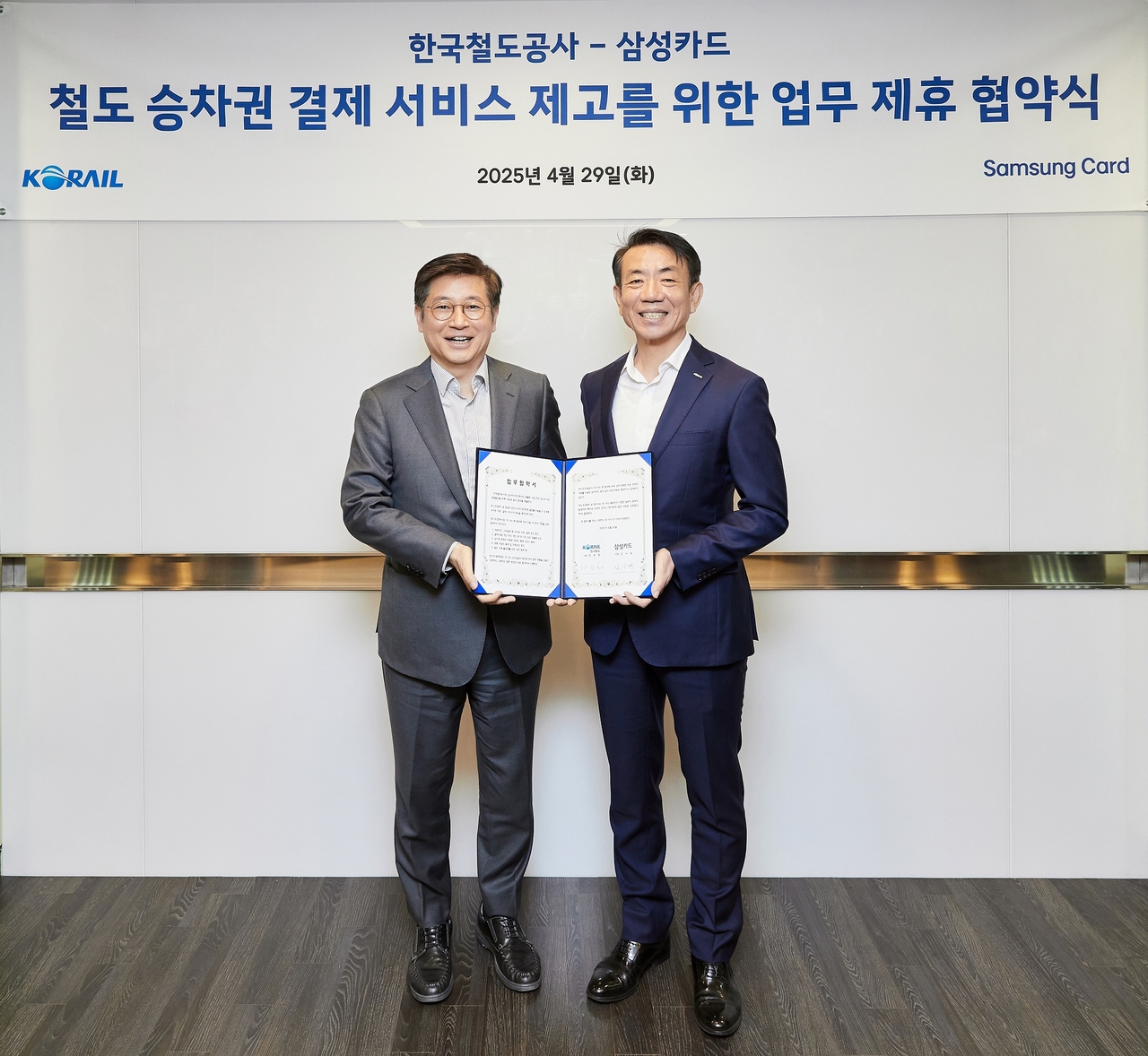 김이태(왼쪽) 삼성카드 사장과 한문희 한국철도공사 사장이 삼성카드 본사에서 업무 협약식을 체결한 뒤 기념촬영하고 있다.
[삼성카드 제공]