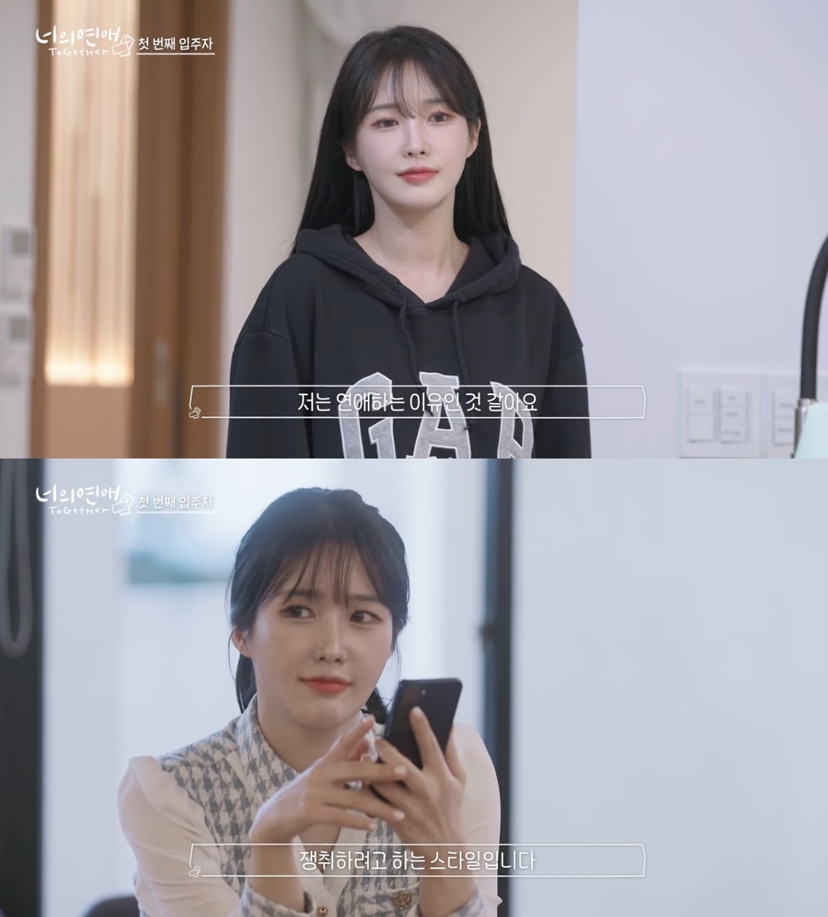 리원/사진=웨이브 ‘너의 연애’