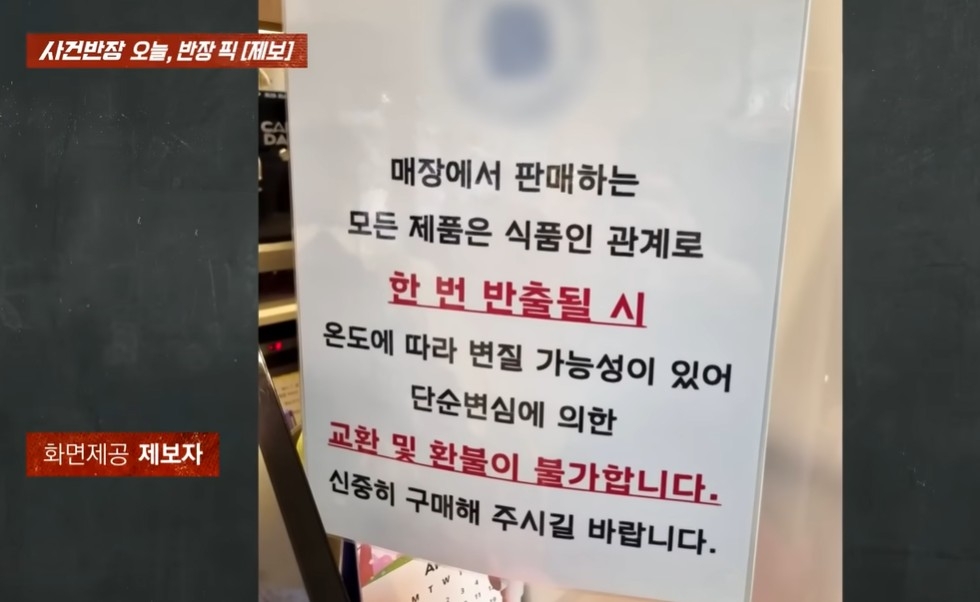[JTBC ‘사건반장’]
