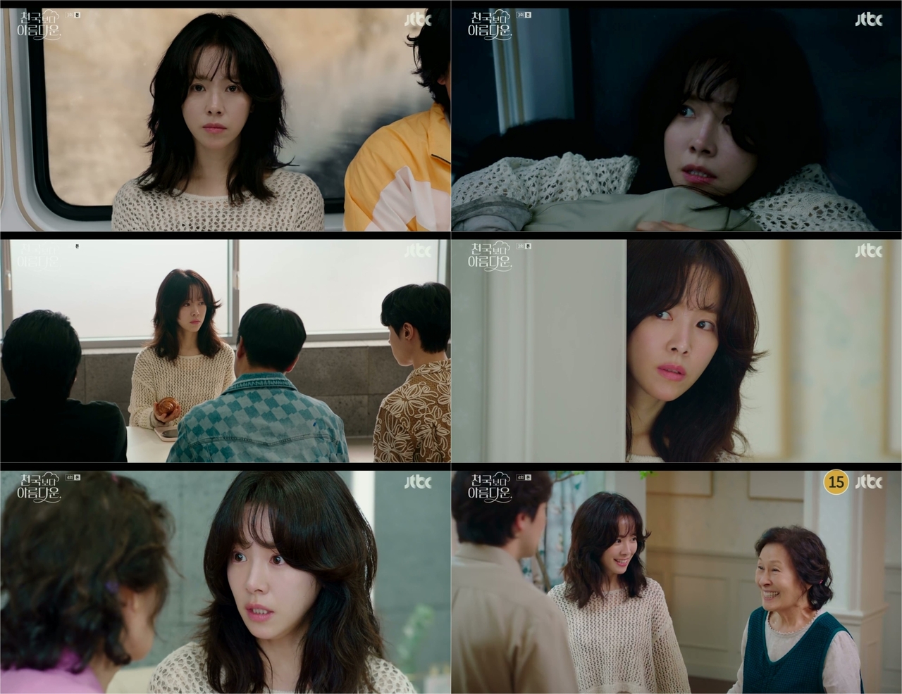 #사진제공= JTBC <천국보다 아름다운> 방송 캡처